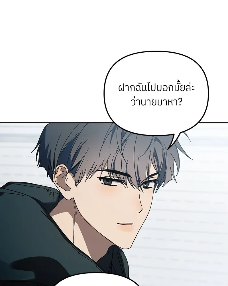 ย้อนเวลามาเป็นมักเน่ ตอนที่ 40 รูปที่ 109