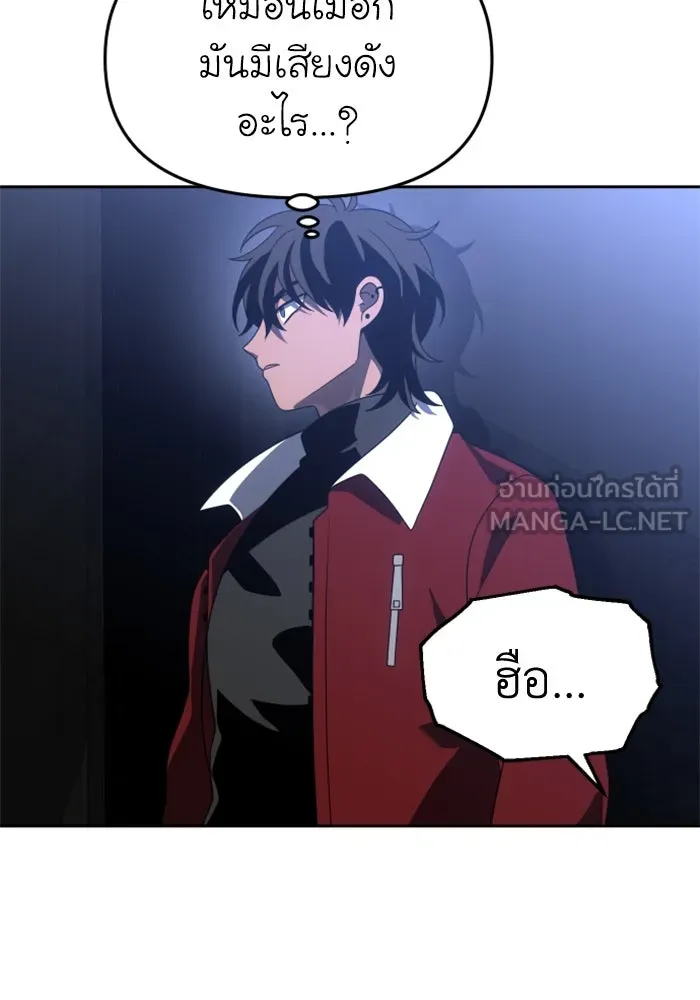 อดีตบอสหอคอย ตอนที่ 43 รูปที่ 105