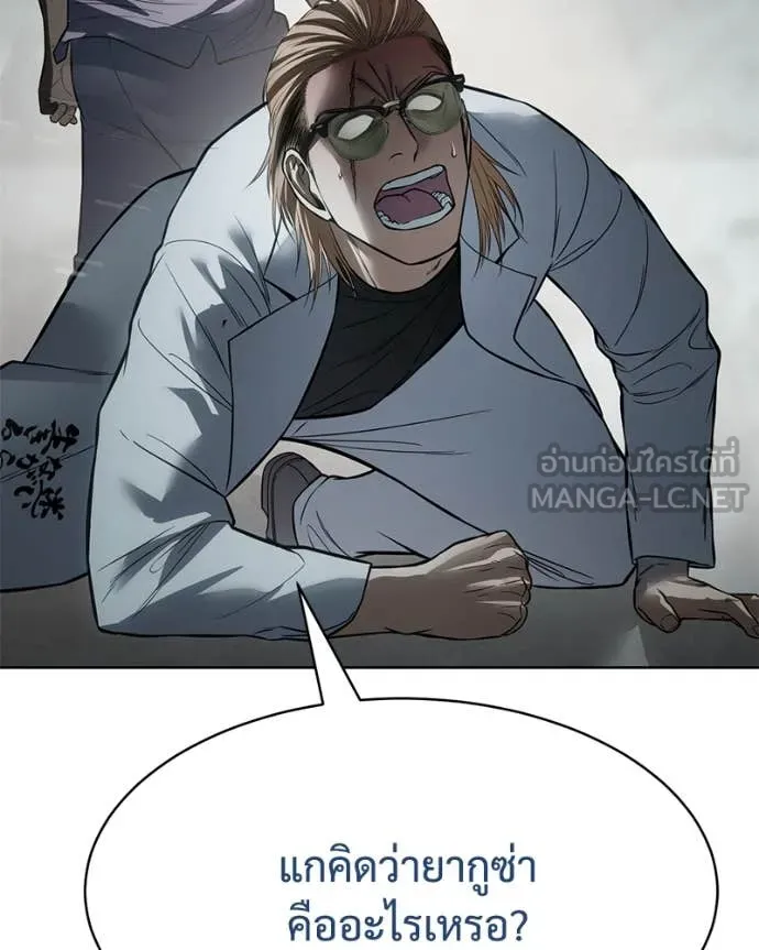 Baek XX ตอนที่ 122 รูปที่ 160