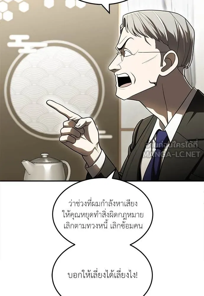 สนามเด็กล่า ตอนที่ 62 รูปที่ 83