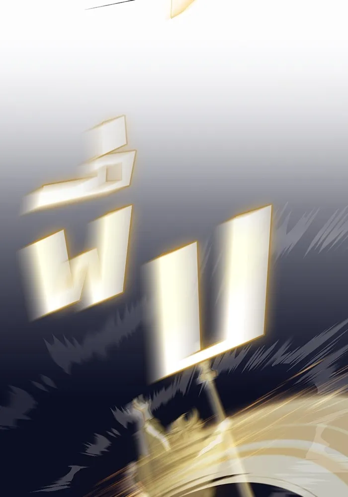 ผู้เล่นขั้นเทพแห่งหอคอยฝึกสอน ตอนที่ 189 รูปที่ 79