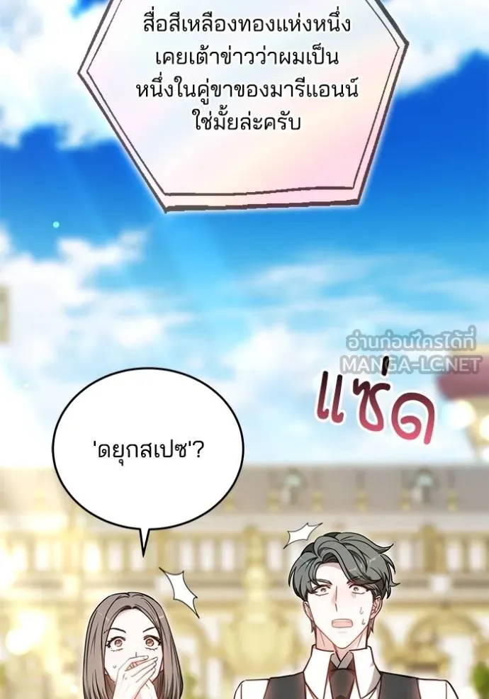 เจ้าสาวอัคนีดำ ตอนที่ 67 รูปที่ 93