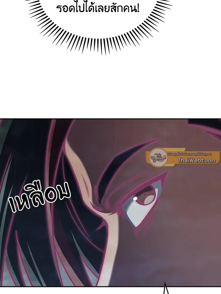 The Delivery Man From Murim ตอนที่ ตอนที่ 61 รูปที่ 47