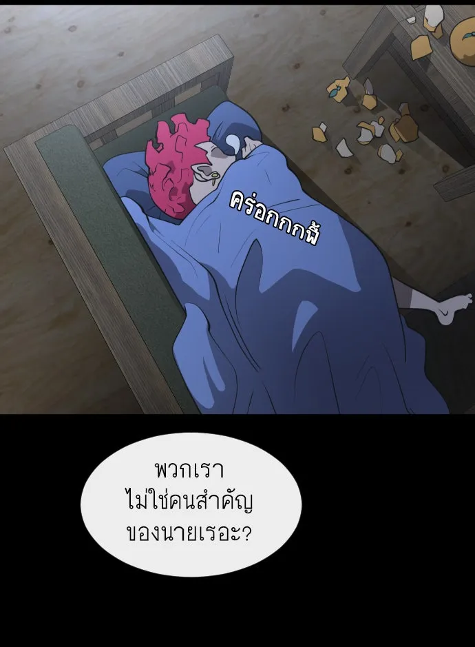 ยุคแห่งยอดมนุษย์ ตอนที่ 83 รูปที่ 97