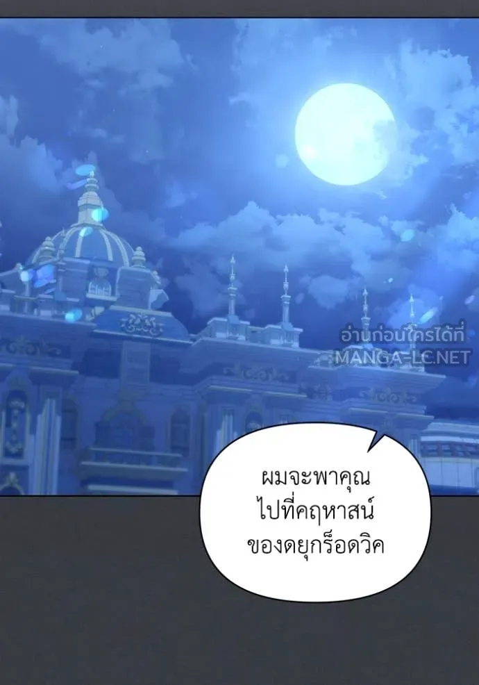 ชีวิตใหม่ในตระกูล ตอนที่ 73 รูปที่ 34