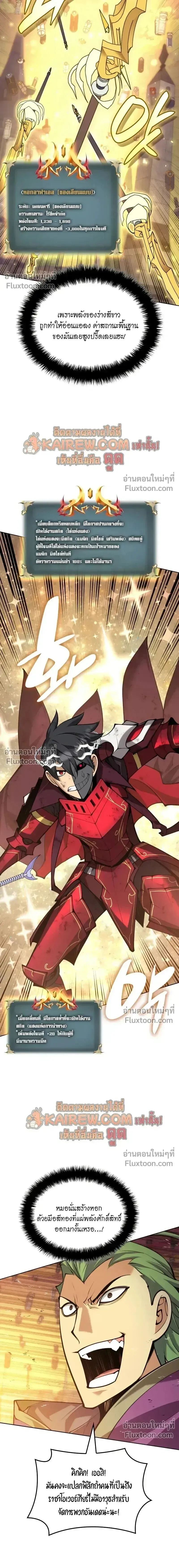 Overgeared จ_าวแห_งย_ทธภ_ณฑ_ ตอนที่ ตอนที่ 316 รูปที่ 7