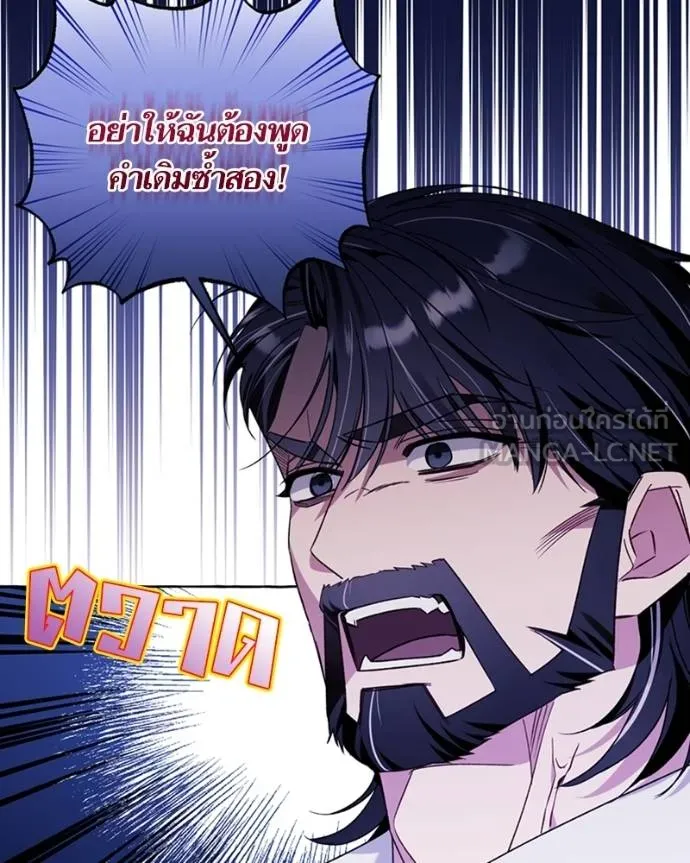 นึกว่าเป็นอิเซไคธรรม ตอนที่ 78 รูปที่ 39