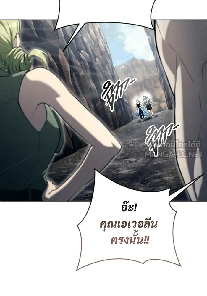 อูเร็ค มาซิโน่ ตอนที่ 58 โอเนส รูปที่ 33