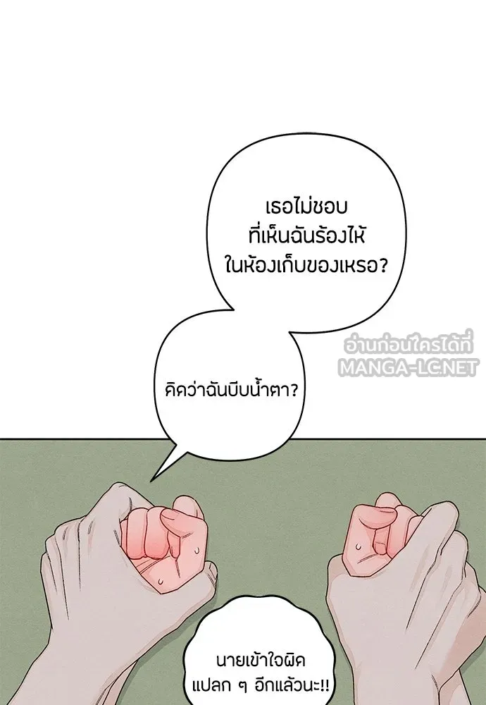 เป็นวัยรุ่นมันเหนื่อย ตอนที่ 100 รูปที่ 45