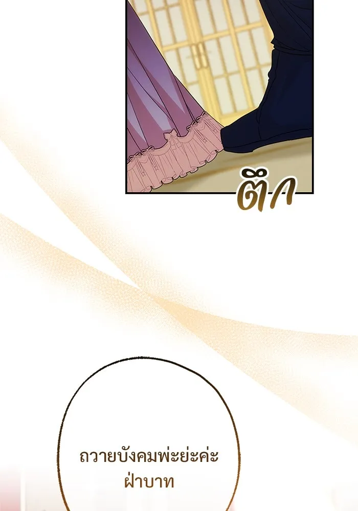 อนาคตพบรัก ตอนที่ 45 รูปที่ 43