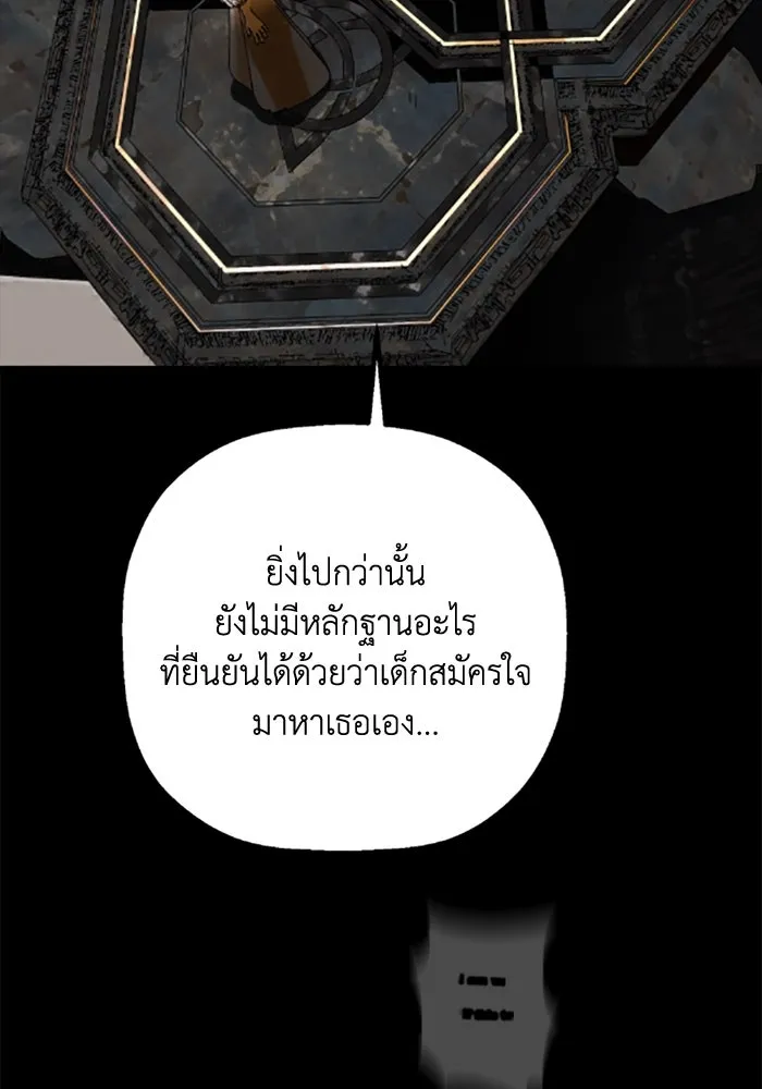 มัมหมีจ๋าหนูมาแบ๊ว ตอนที่ 30 รูปที่ 110