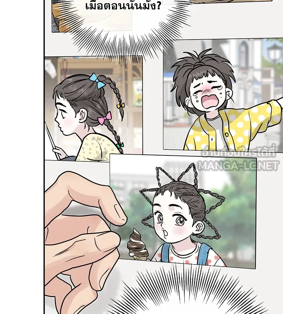 รักหลอกหยอกแฟนเก่า ตอนที่ 22 รูปที่ 117