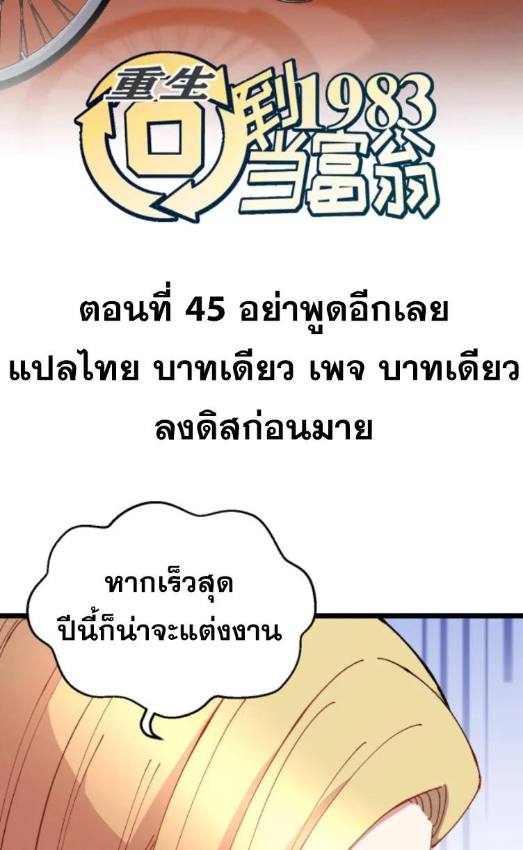 Manga-lc-com อ่านมังงะ อ่านการ์ตูน ออนไลน์ ฟรี Rebirth Back to 1983 to be a Millionaire ตอนที่ 1 2 3 4 5 6 7 8 9 10 11 12 13 14 ฟรี ไม่มีโฆษณา Manga-lc - อ่าน มังงะ อ่าน การ์ตูน ออนไลน์ อ่านมังงะ ฟรี