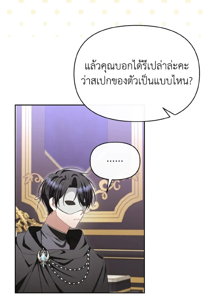 อยู่ดี ๆ ก็มีนางเอกนิยายเป็นเพื่อนบ้าน ตอนที่ 72 รูปที่ 58