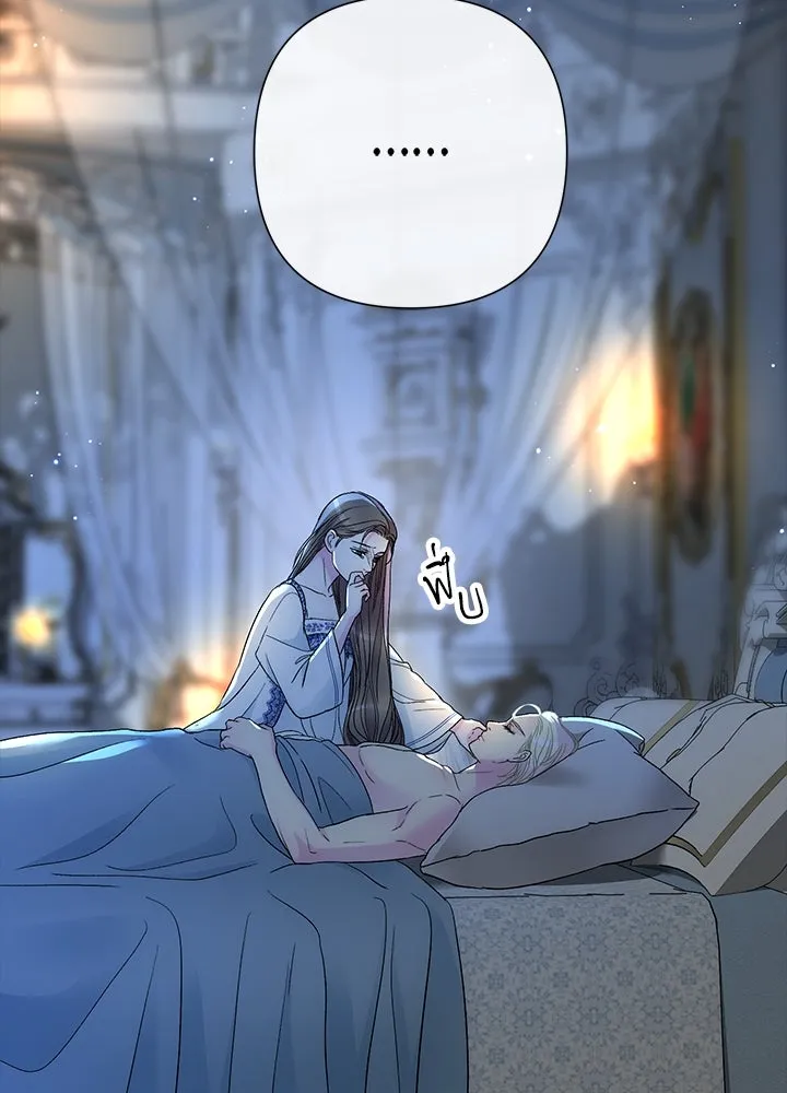 องค์ชายผู้อื้อฉาว ตอนที่ 104 รูปที่ 100