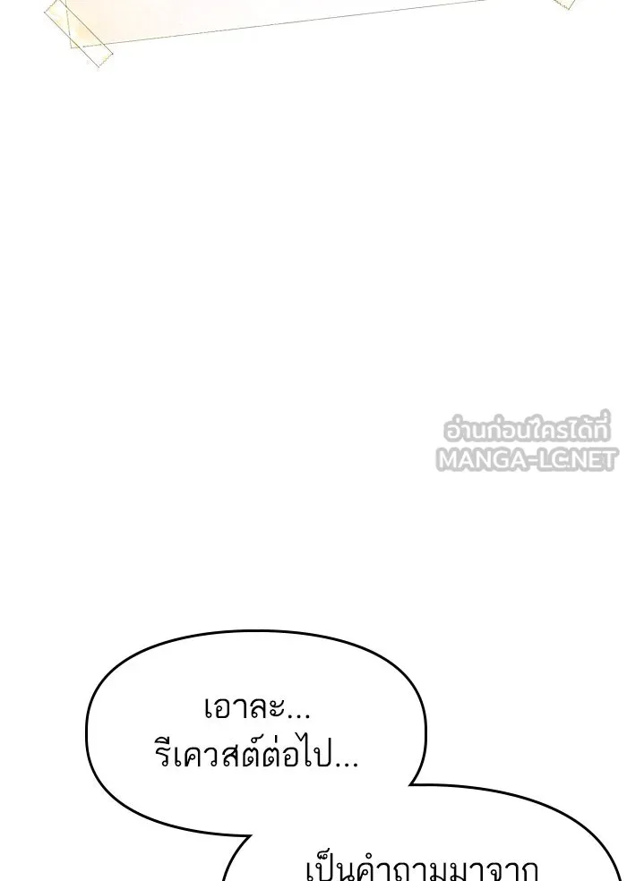 โชคชะตานำพารัก ตอนที่ 11 ก็ไม่ได้พูดอะไรผิดนะ รูปที่ 33