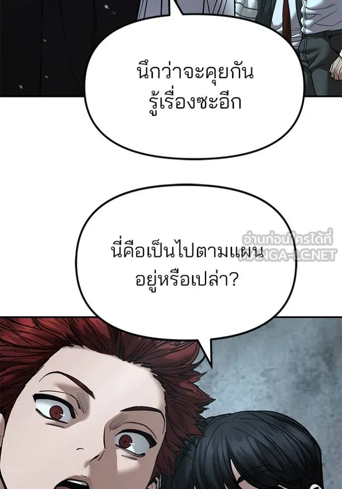 เลวฟาดเลว ตอนที่ 176 รูปที่ 110