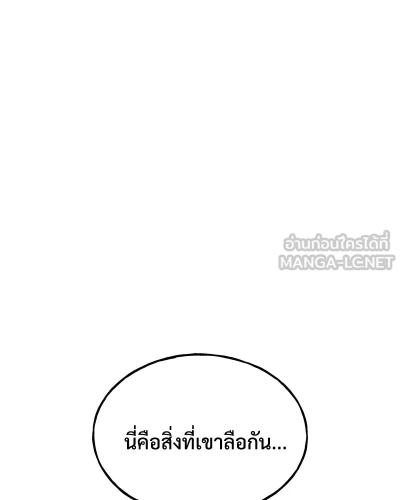 ปลูกผักพิชิตหอคอย ตอนที่ 16 รูปที่ 144
