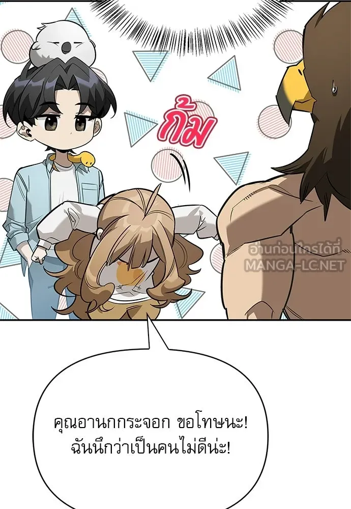 ชีวิตฮีลใจนายฮันเตอร์คลาส S ตอนที่ 14 รูปที่ 72