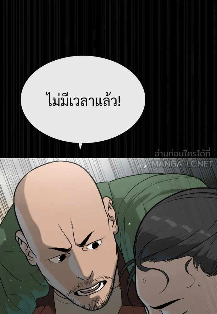 นักฆ่าย้อนวัย ตอนที่ 80 รูปที่ 96