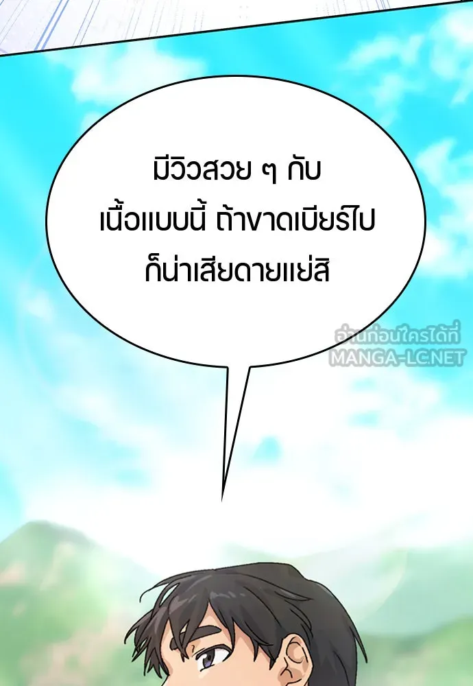 ตั้งแคมป์ฮีลใจในต่างโลก ตอนที่ 3 รูปที่ 132