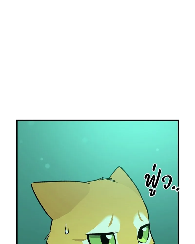 ปลูกผักพิชิตหอคอย ตอนที่ 104 รูปที่ 88