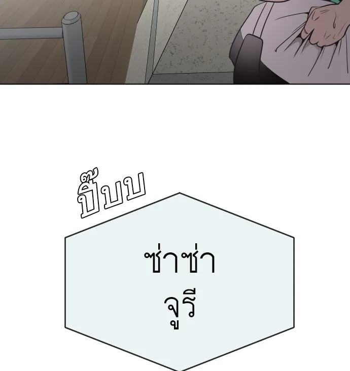 ยุคแห่งยอดมนุษย์ ตอนที่ 23 รูปที่ 35