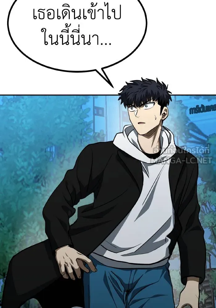 ราชาแห่งอ็อกทากอน ตอนที่ 80 รูปที่ 87