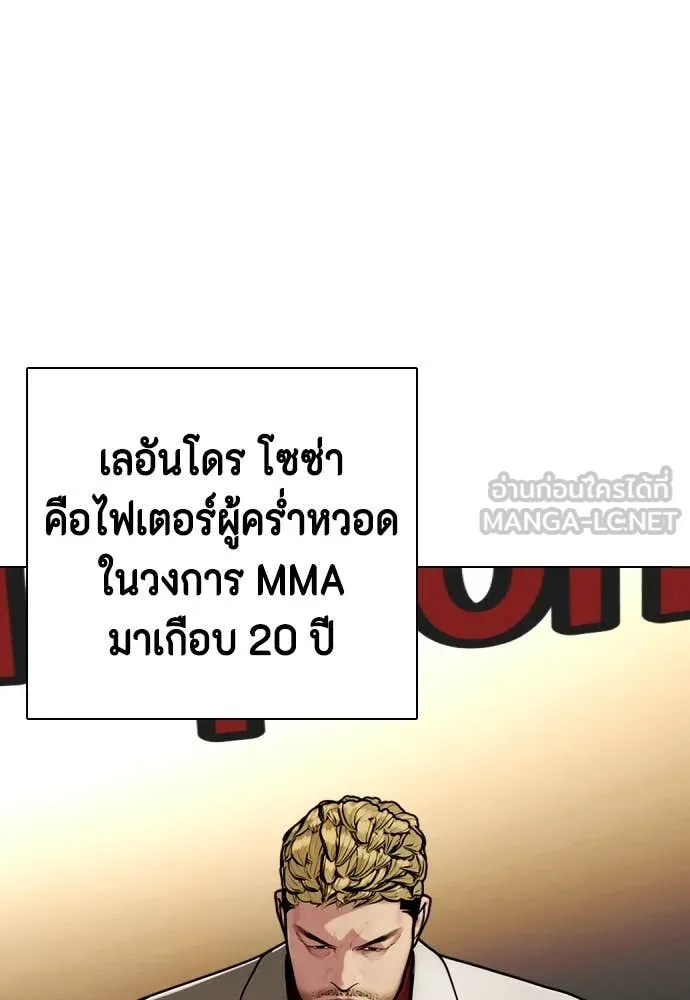 หมาหัวเน่า ตอนที่ 135 รูปที่ 165