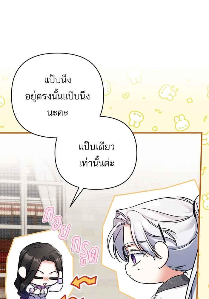 แด่ตัวละครโปรดที่ถูกทิ้ง ตอนที่ 37 รูปที่ 8