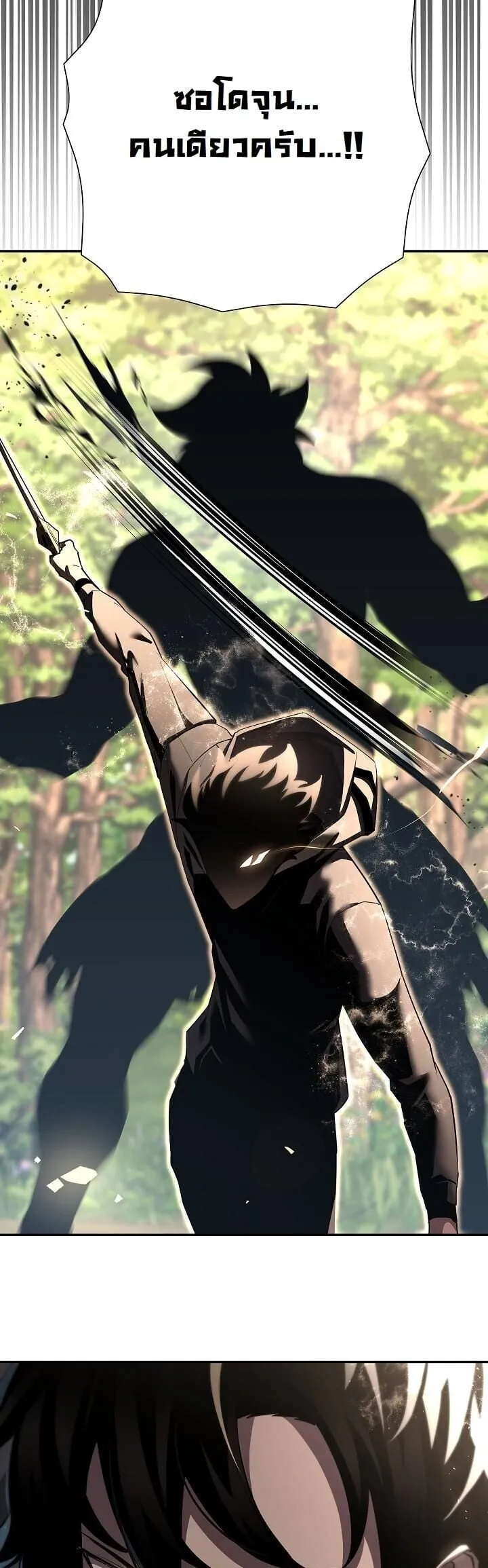 The Sword God from a Ruined World เทพดาบผ_รอดจากโลกท_ล_มสลาย ตอนที่ ตอนที่ 41 รูปที่ 49