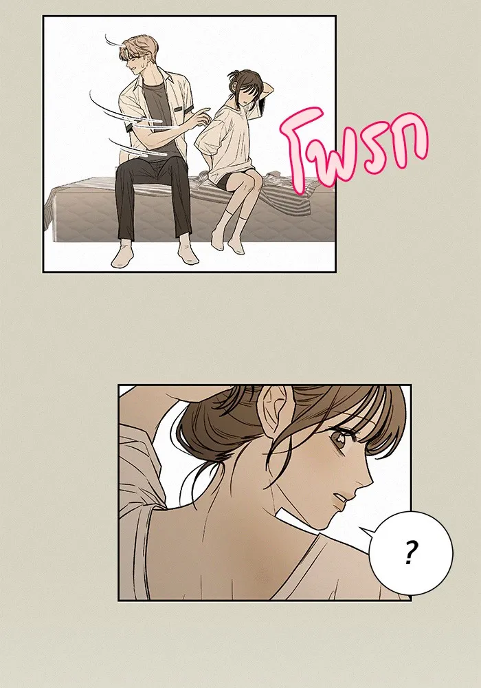 ปฏิบัติการรักวุ่นหัวใจ ตอนที่ 70 รูปที่ 103