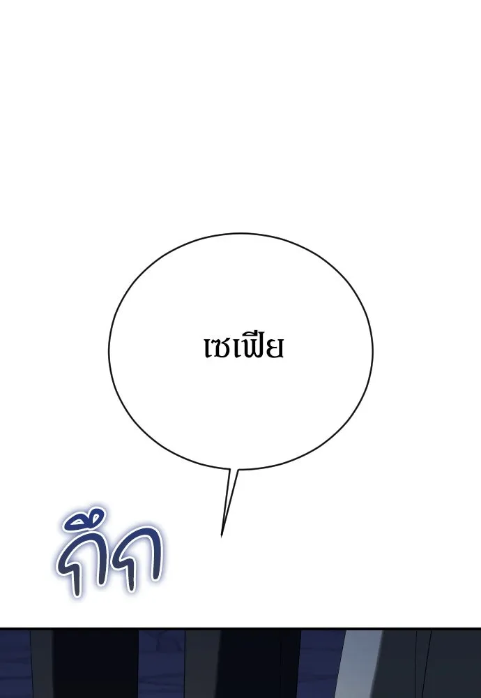 หมาป่าคู่เคียงบัลลังก์ ตอนที่ 15 รูปที่ 133