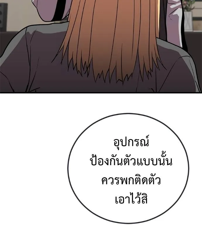 เรียกฉันว่าพระเจ้า ตอนที่ 20 รูปที่ 49