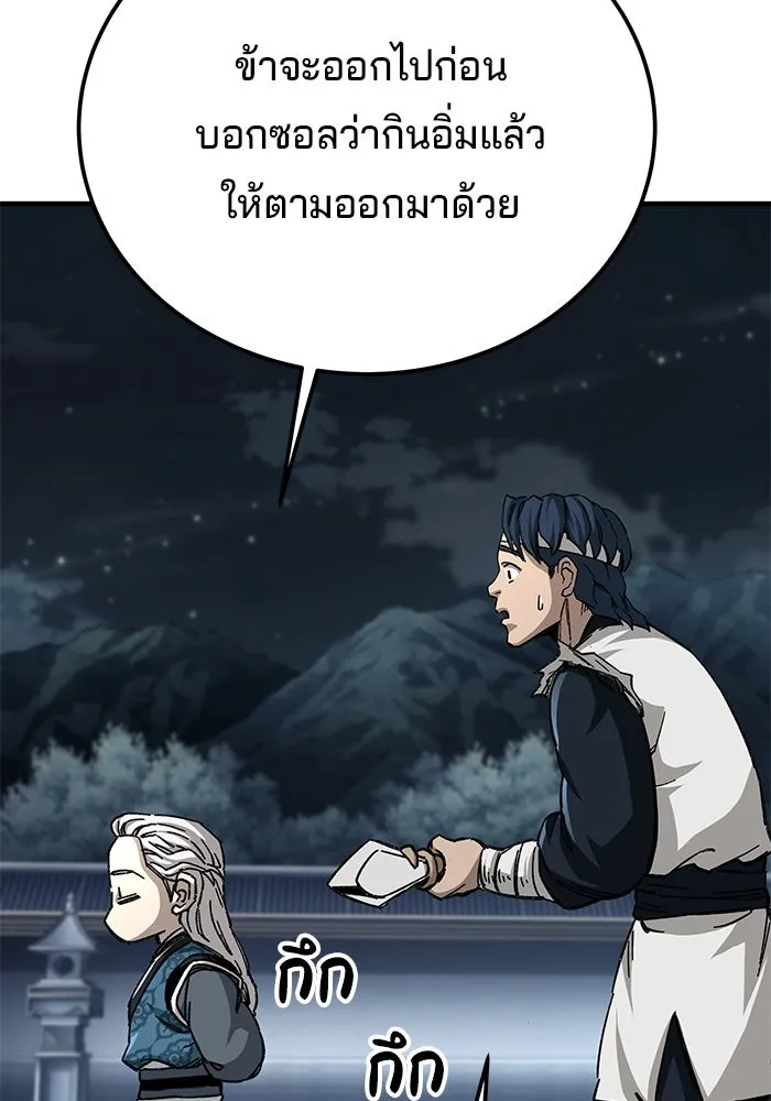 คุณปู่จอมยุทธกับหลานสาวสุดแกร่ง ตอนที่ 54 รูปที่ 109