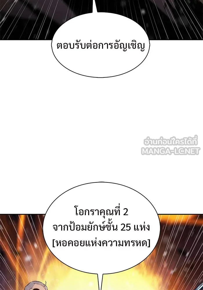 ผู้เล่นหน้าใหม่เลเวลแมกซ์ ตอนที่ 182 ภาษาที่หายไป (1) รูปที่ 24