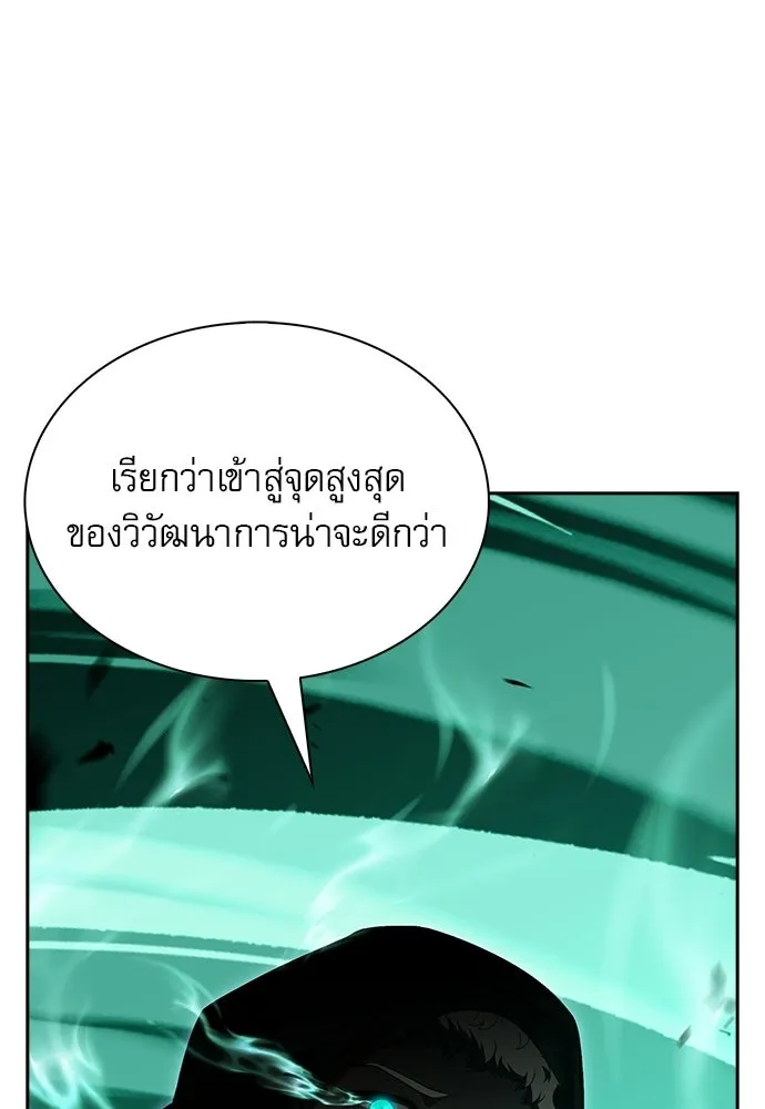 ครัวผู้กล้าท้าให้ชิม ตอนที่ 63 รูปที่ 79