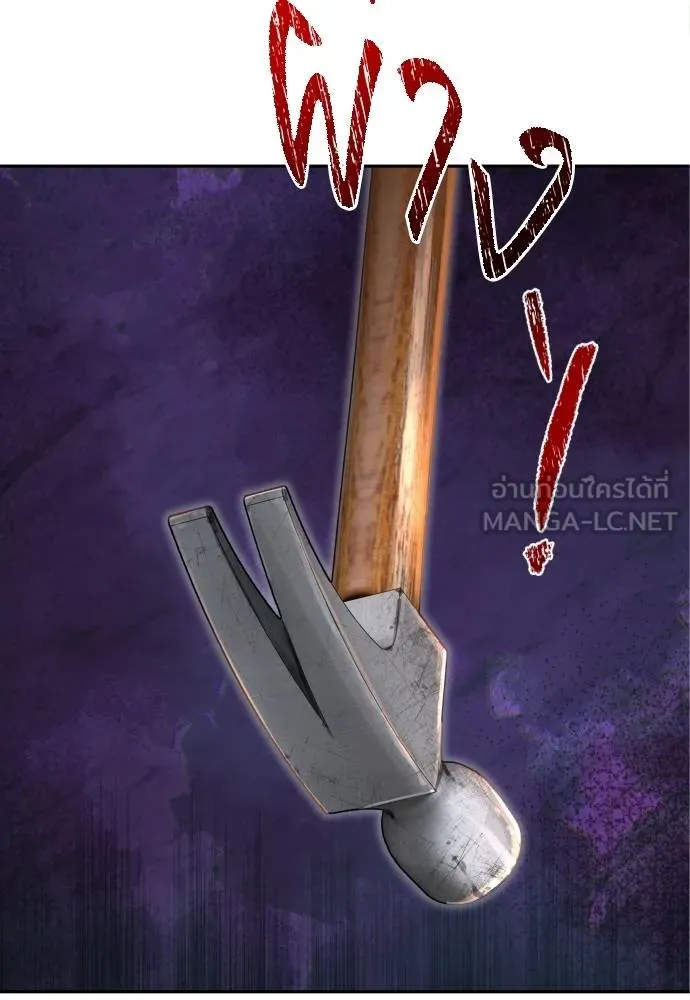 หลานอัจฉริยะ ตอนที่ 20 รูปที่ 152