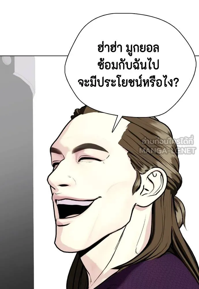 หมาหัวเน่า ตอนที่ 131 รูปที่ 51