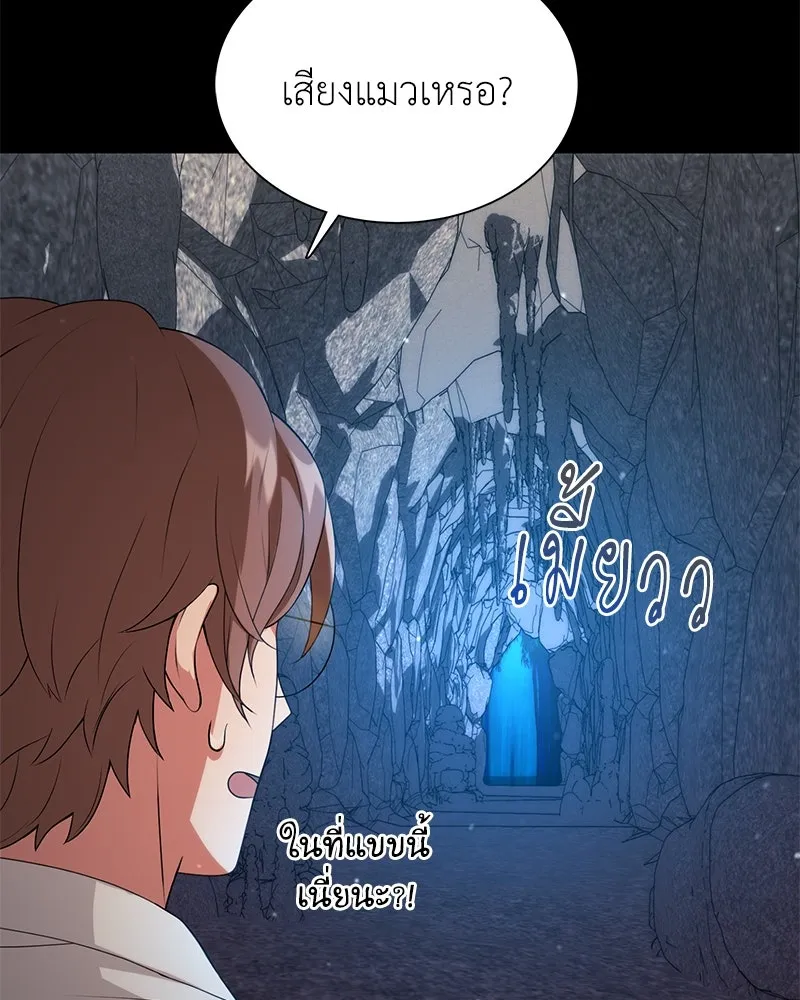คนสวนโลกฮันเตอร์ ตอนที่ 9 รูปที่ 11