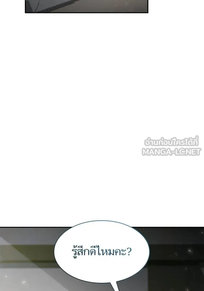 ชาตินี้น้องขอ ตอนที่ 152 รูปที่ 118