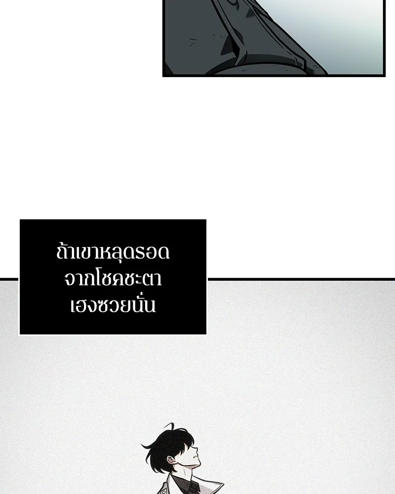 Omniscient Reader อ่านชะตาวันสิ้นโลก ตอนที่ 39 กำแพงลึกลับ (3) รูปที่ 127