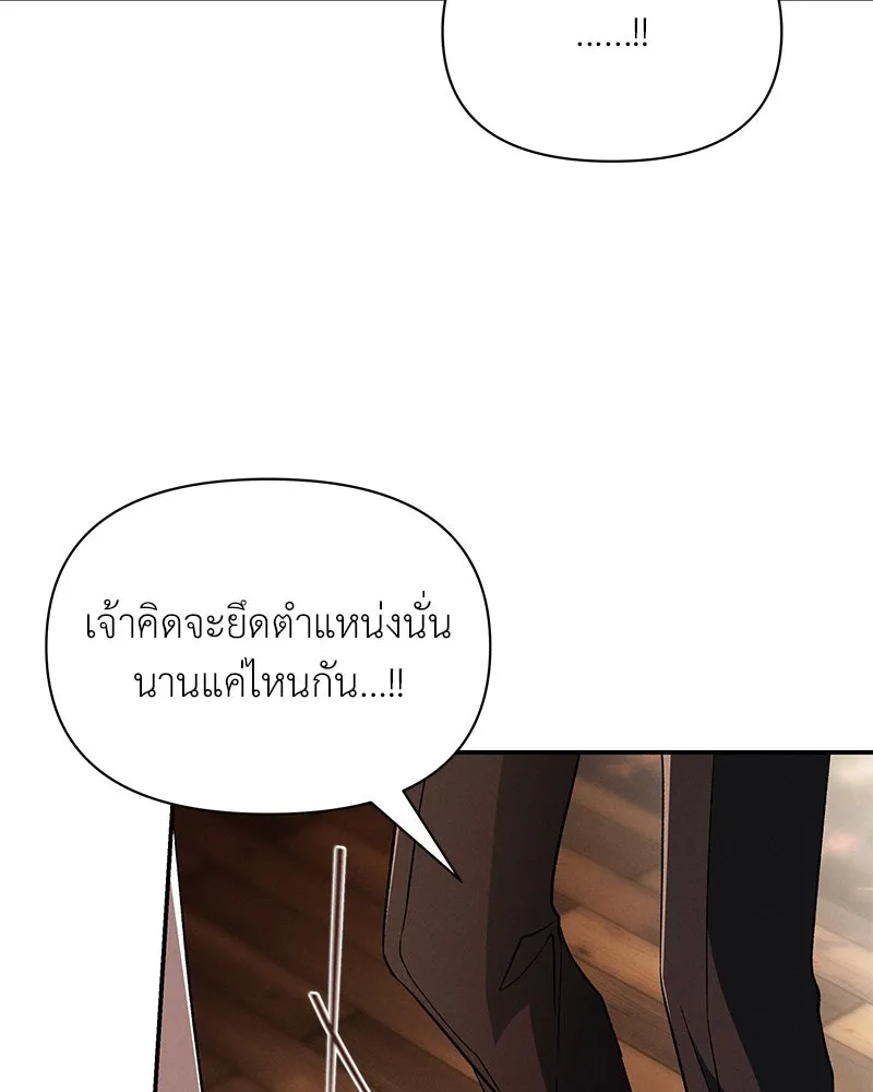 โอ้ ศัตรูที่รัก ตอนที่ 82 รูปที่ 73