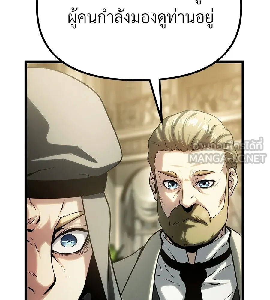จอมเวทคนเลี้ยงแกะ ตอนที่ 12 รูปที่ 165