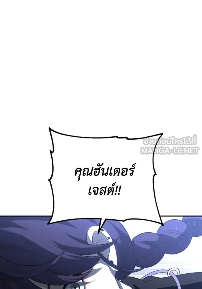 อดีตบอสหอคอย ตอนที่ 43 รูปที่ 15