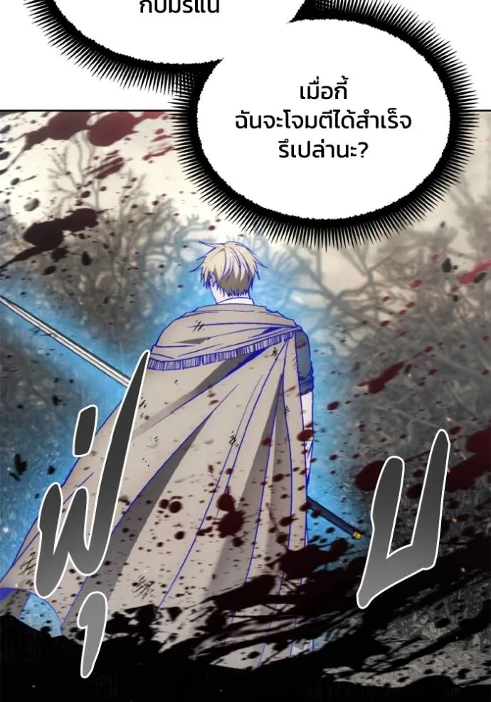 ศึกชิงบัลลังก์เทพเจ้ ตอนที่ 142 รูปที่ 68