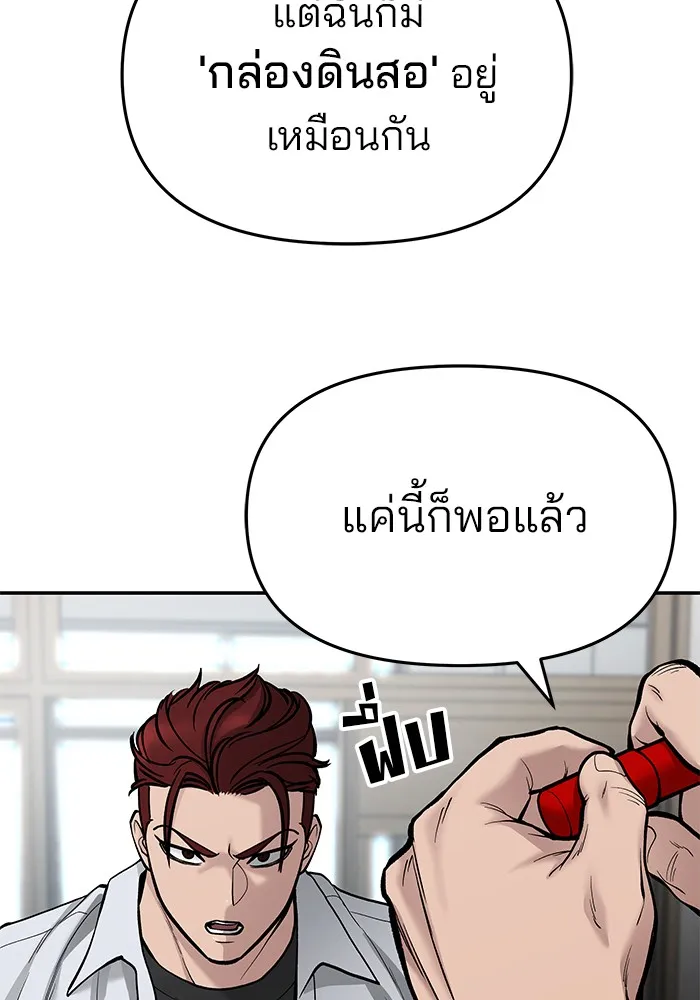 เลวฟาดเลว ตอนที่ 69 รูปที่ 125