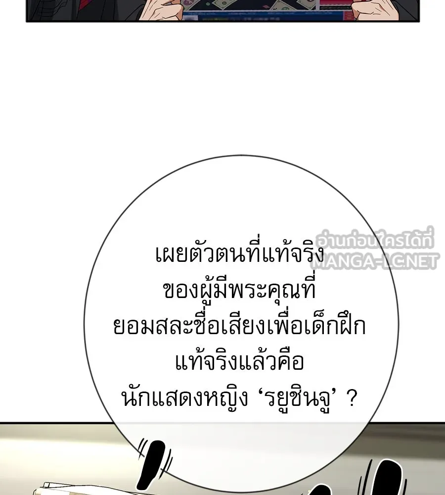 คอลเซ็นเตอร์เปลี่ยนชีวิต ตอนที่ 29 ของขวัญ รูปที่ 123