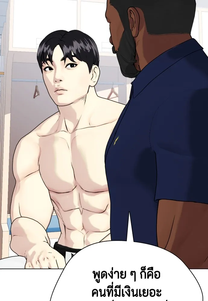 หมาหัวเน่าเก๋าเกินไป ตอนที่ 72 รูปที่ 17