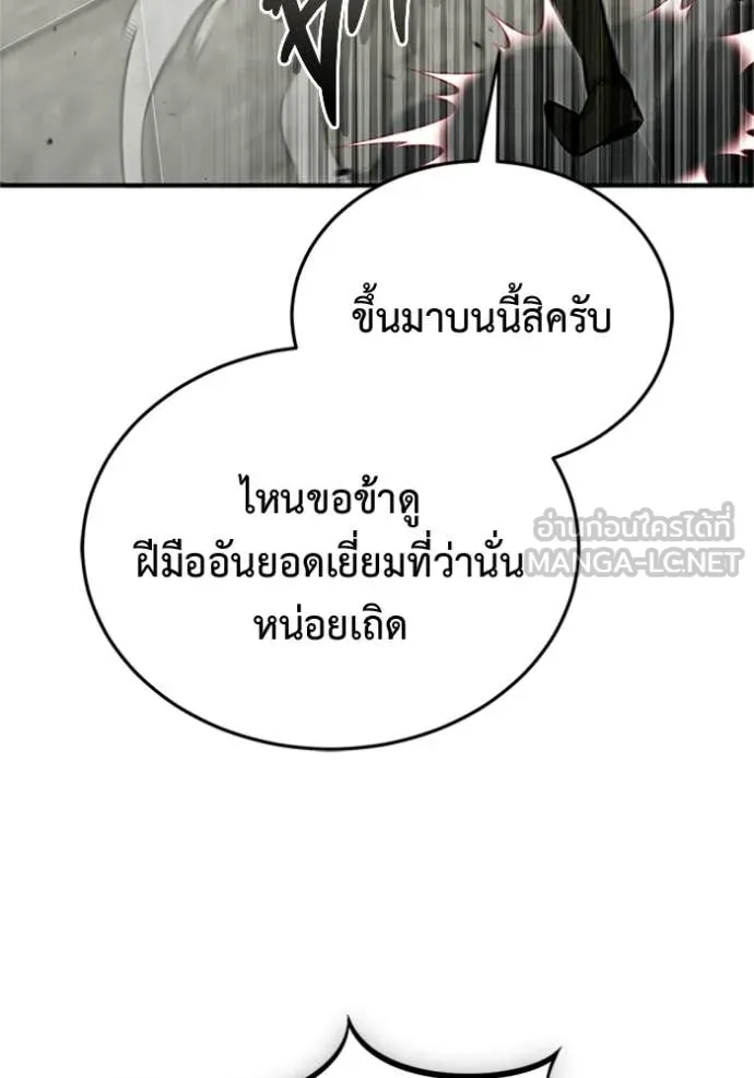 Regressor’s Life Aft ตอนที่ 72 รูปที่ 83